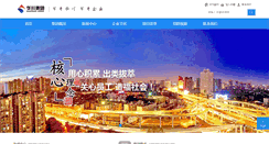 Desktop Screenshot of huachuangroup.com