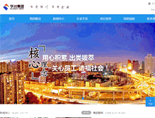 Tablet Screenshot of huachuangroup.com